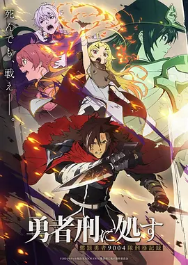 完美世界玄幻动漫海报
