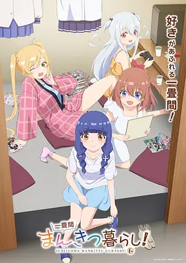 海贼王冒险动漫海报