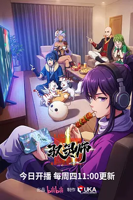 灵笼科幻动漫海报