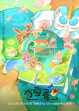 完美世界玄幻动漫更新配图